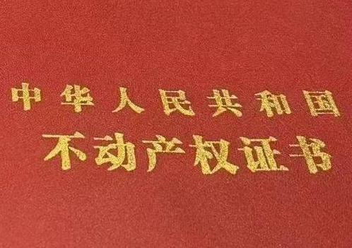 荷泽定陶房子抵押给银行贷款利率多少 ?