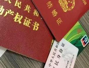 荷泽定陶房子不是自己的能去办理房屋抵押贷款吗？