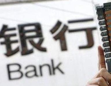 办理荷泽定陶银行抵押贷款流程及条件是什么?